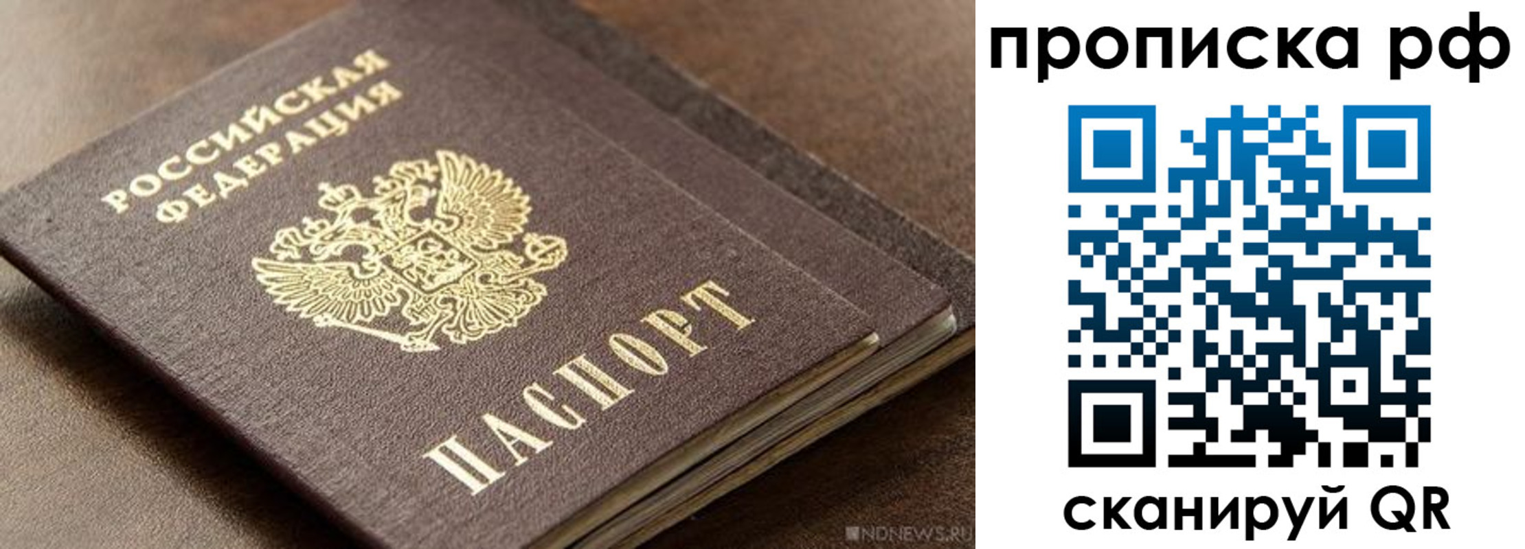 временная регистрация гарантия в Волгореченске