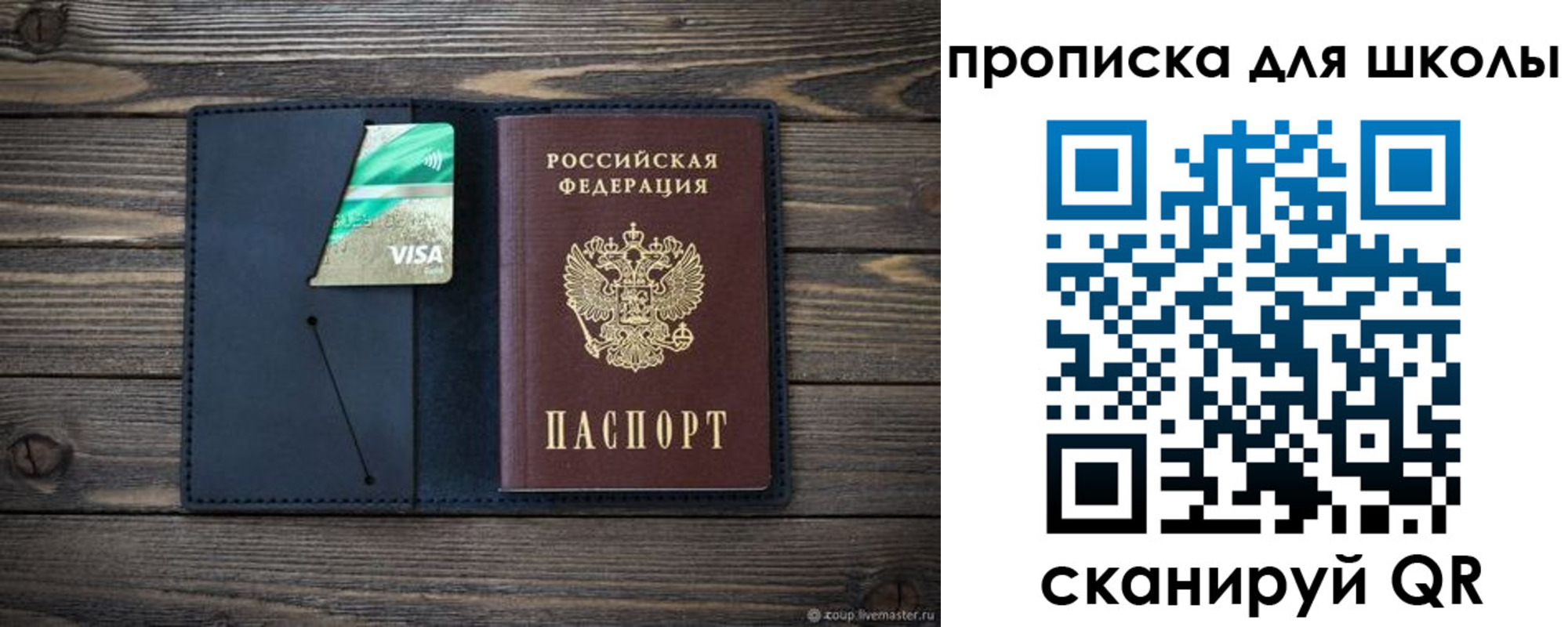 регистрация для дет. сада в Волгореченске