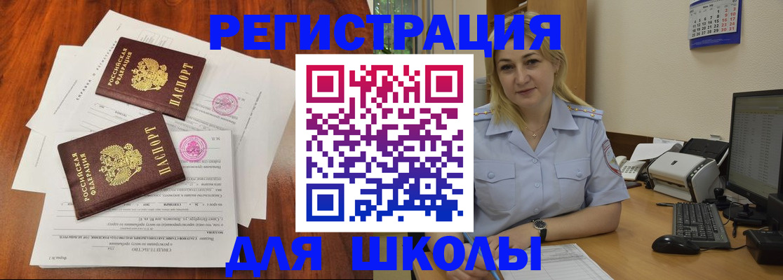 прописка штамп в Волгореченске