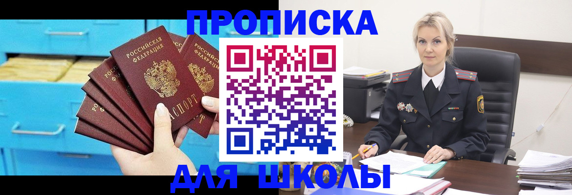 регистрация в Волгореченске