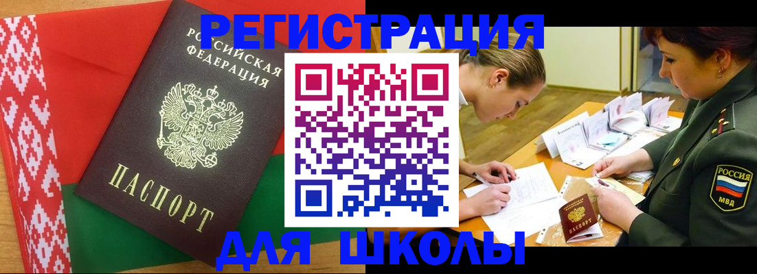 временная регистрация адрес в Волгореченске